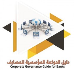 Corporate Governance Guide for Banks