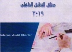 Internal Audit Charter 2019