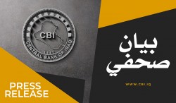 البنك المركزي يباشر تنفيذ خطوات إصلاح القطاع المصرفي