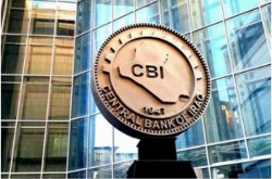 البنك المركزي يعقد أجتماعاً مع بنك التسويات الدولية (BIS)