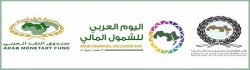 Press release on the occasion of the Arab Financial Inclusion Day - 27 April 2022