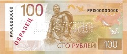Russian Central Bank Issues a New Banknote