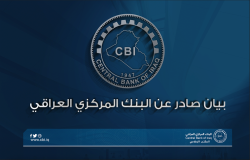 أصدر البنك المركزي العراقي بياناً بشأن حرمان بعض المصارف العراقية من التعامل بالدولار
