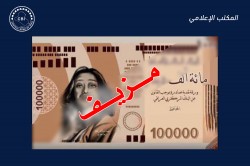 The Central Bank of Iraq denies issuing a currency in the category of (100) thousand dinars