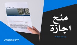 منح إجازة شركة الدثور للصرافة /مساهمة خاصة