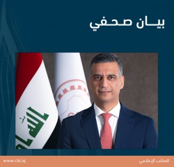 بيان صحفي
