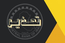 البنك المركزي العراقي يحذر من التعامل بالعملات الرقمية