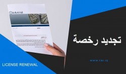 تجديد رخصة شركة العرب للدفع الإلكتروني