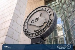 البنك المركزي العراقي يخصص خطاً ساخناً لاستقبال شكاوى  المواطنين واستفساراتهم