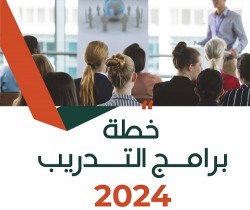 Center for Banking Studies plan for the year 2024