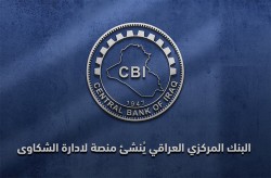 Central Bank of Iraq creates a platform to manage complaints