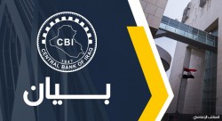 The Central Bank of Iraq reveals the mechanism for ending the electronic platform