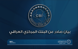 البنك المركزي يبحث مع بنك كومرز الألماني سبل تعزيز التعاون المصرفي