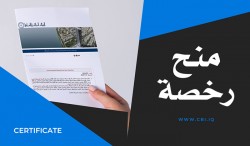 منح رخصة شركة الأمان لخدمات الدفع الإلكتروني