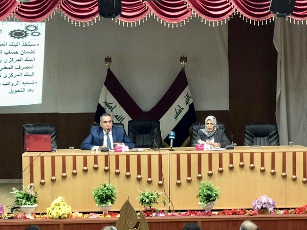Central Bank organizes a workshop in Maysan province