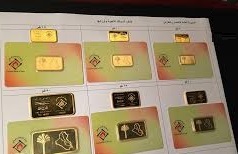 أسعار السبائك الذهبية ليوم الثلاثاء 2018/7/31