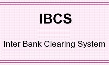 نظام المقاصة الداخلية بين فروع المصرف الواحد IBCS