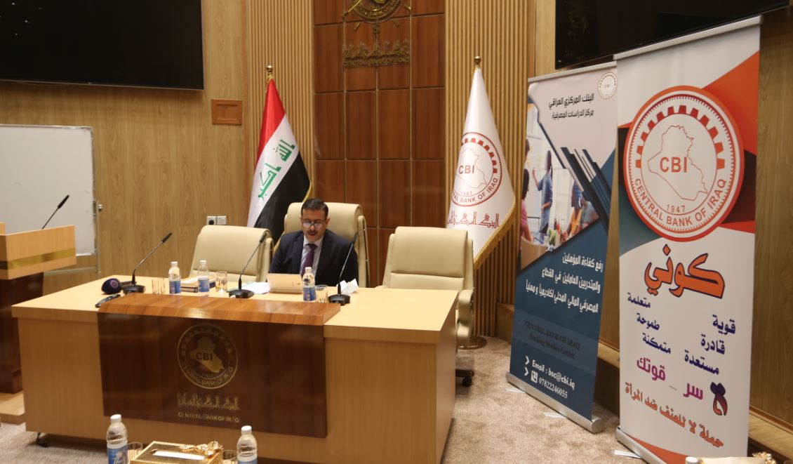 The Central Bank organizes a symposium on combating violence against women 