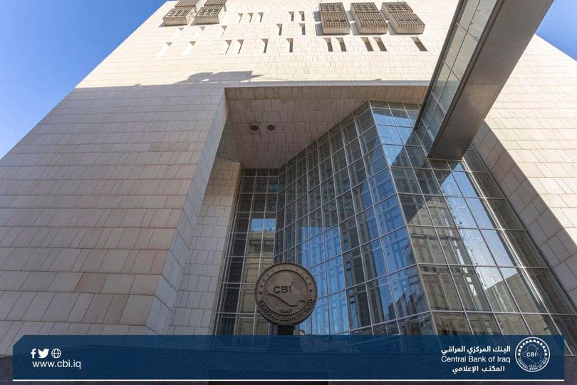 البنك المركزي العراقي يطلق حزمة من الإجراءات لتحسين أداء المعاملات المتعلقة بالدولار