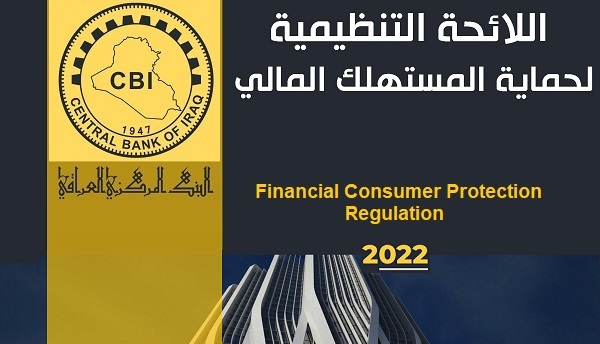 Financial Consumer Protection Regulation 2022