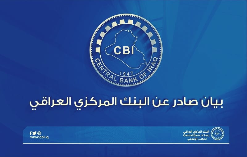 البنك المركزي يعلن عن إنجاز كبير في التحويلات الخارجية