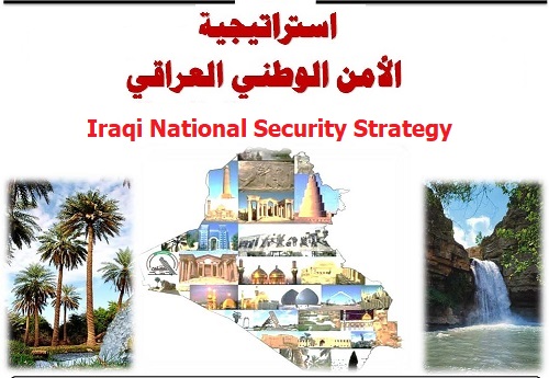 استراتيجية الأمن الوطني العراقي