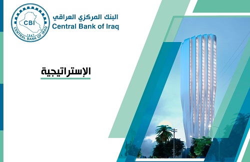 الاستراتيجية