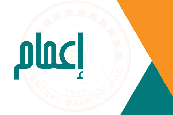 Wages received by the Central Bank of Iraq