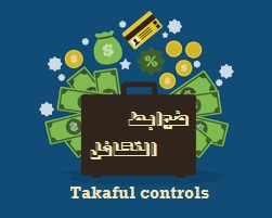 The Central Bank of Iraq begins the establishment of a Takaful insurance company for Islamic banks News-156127776789980