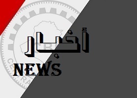 The central bank issues new instructions for loans in excess of one billion dinars News-158400221512659