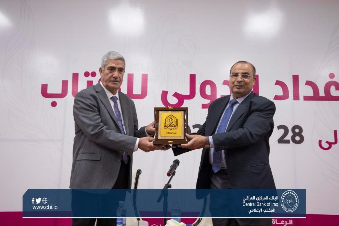 The Central Bank of Iraq participates in a symposium on its development initiatives at the Baghdad International Book Fair