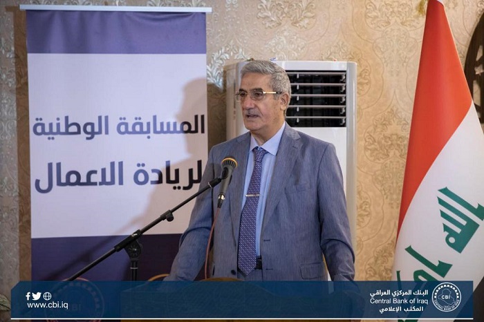 البنك المركزي العراقي يرعى الحفل الختامي لريادة الأعمال 