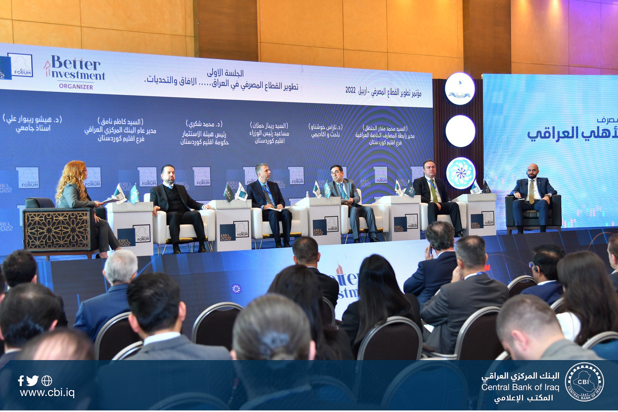 البنك المركزي العراقي يشارك في مؤتمر تطوير القطاع المصرفي في أربيل