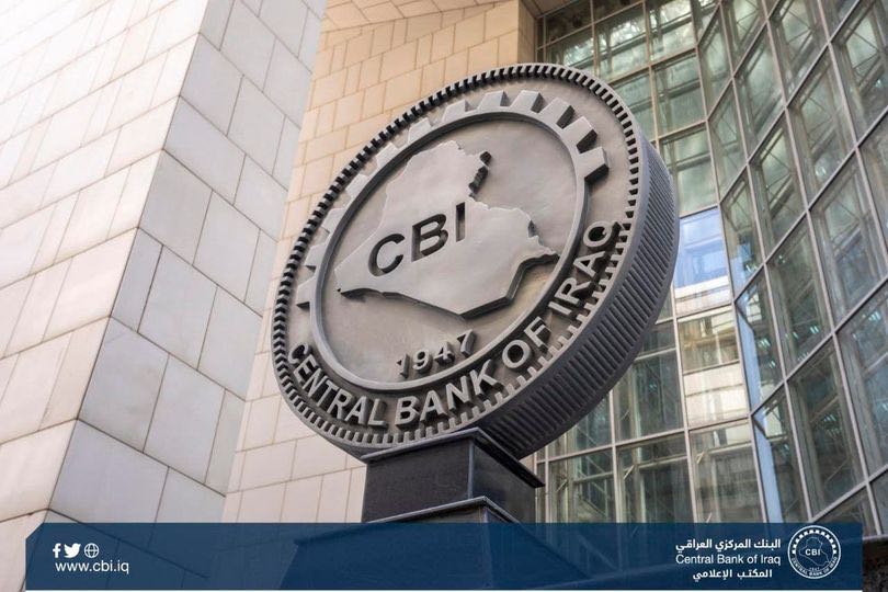 البنك المركزي العراقي يدعو المسافرين الراغبين بشراء الدولار بالتوجه إلى شركات الصرافة 