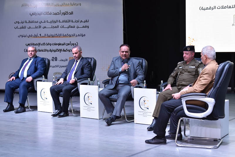 فرع الموصل يشارك في مؤتمر الحوكمة الإلكترونية