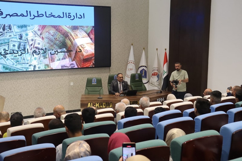 The Central Bank of Iraq delivers a scientific lecture at Al-Hadbaa University