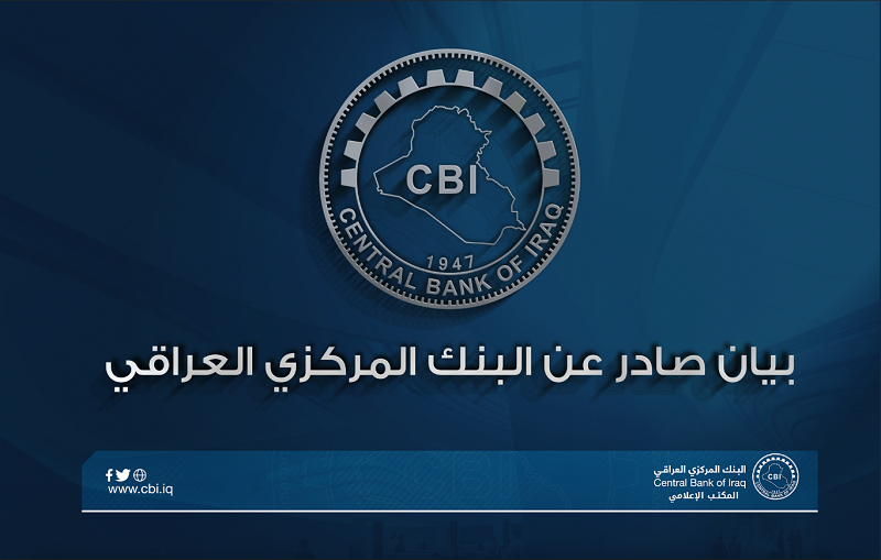 البنك المركزي يبحث مع بنك كومرز الألماني سبل تعزيز التعاون المصرفي