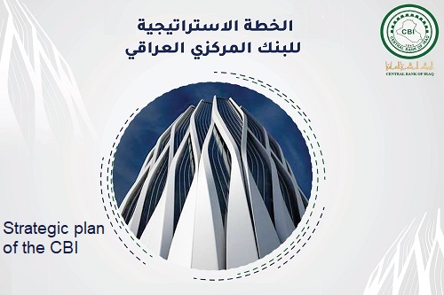 الخطة الاستراتيجية