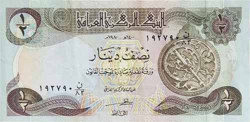 البنك المركزي العراقي اسعار الاوراق النقدية للهواة