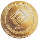 Dollar exchange rates in the Iraqi market File-155047419319872