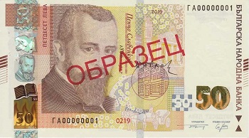 The Bulgarian National Bank informs the Central Bank of Iraq to renew its (50) Lev currency note File-157734524276376